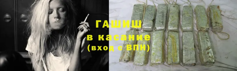 ГАШИШ гарик  Кузнецк 