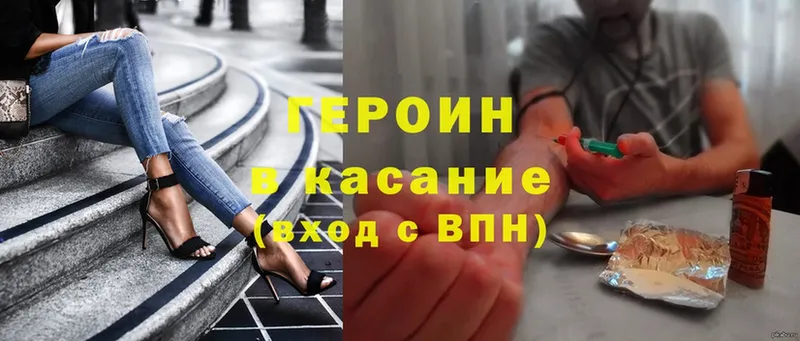 Героин Heroin  купить наркотик  Кузнецк 