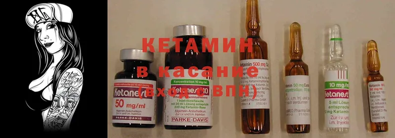 КЕТАМИН ketamine  Кузнецк 